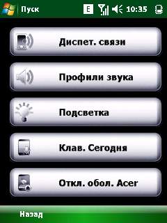    Acer Shell  Acer X960 Tempo