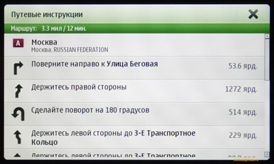   Nokia N900  Maemo 5:  