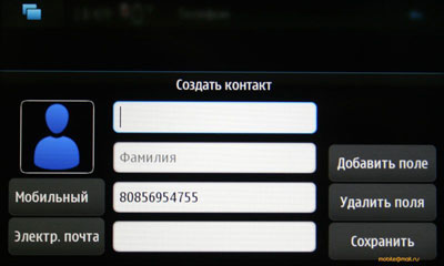   Nokia N900  Maemo 5:  