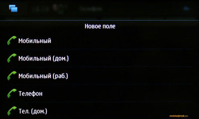   Nokia N900  Maemo 5:  