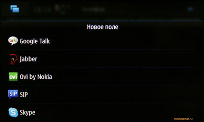   Nokia N900  Maemo 5:  