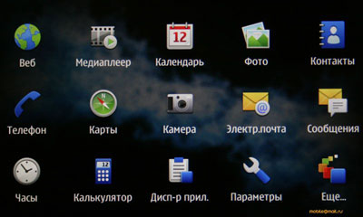   Nokia N900  Maemo 5:  