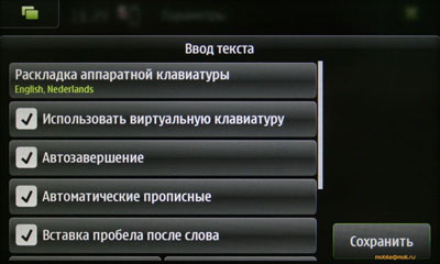   Nokia N900  Maemo 5:  