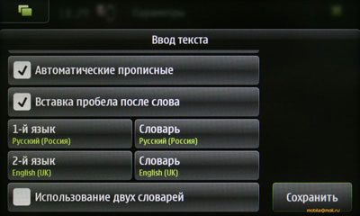   Nokia N900  Maemo 5:  