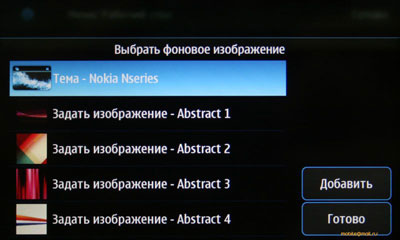   Nokia N900  Maemo 5:  