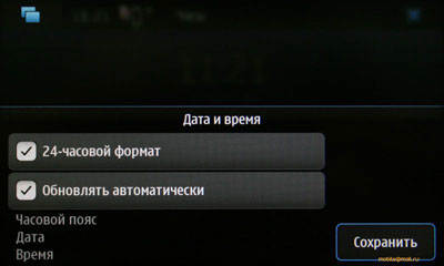   Nokia N900  Maemo 5:  