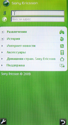  Sony Ericsson Aino