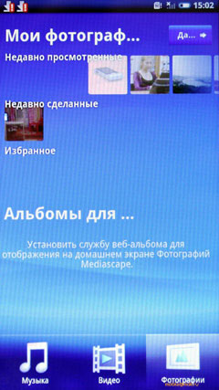   Sony Ericsson Xperia X10.   Android-