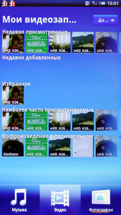   Sony Ericsson Xperia X10.   Android-