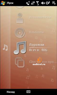 Sony Ericsson Xperia X1