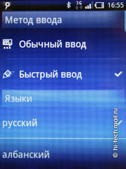 Sony Ericsson Xperia X10 mini: ��������� �����