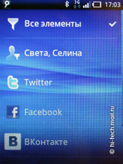 Sony Ericsson Xperia X10 mini: ��������� �����