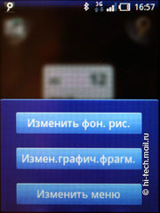 Sony Ericsson Xperia X10 mini: ��������� �����