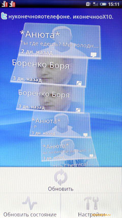 Sony Ericsson Xperia X10