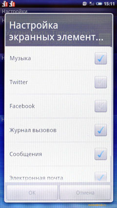 Sony Ericsson Xperia X10