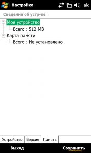 Gigabyte g-Smart S1200