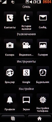 LG BL40 Chocolate
