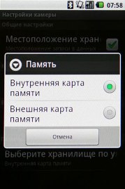 Samsung I7500 Galaxy