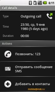Samsung I7500 Galaxy