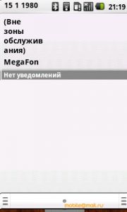 Samsung I7500 Galaxy