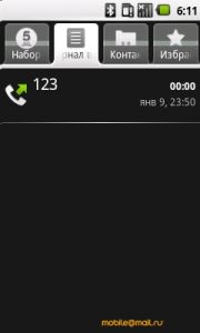 Samsung I7500 Galaxy