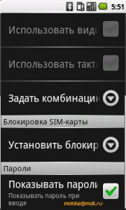 Samsung I7500 Galaxy