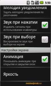 Samsung I7500 Galaxy