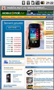 Samsung I7500 Galaxy