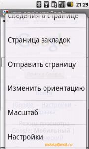 Samsung I7500 Galaxy