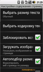 Samsung I7500 Galaxy