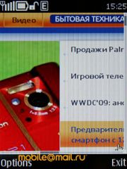 Nokia 6700 Classic
