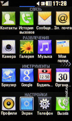 ����� LG GS290 Cookie Fresh: ��������� ��������� � ����� ���������