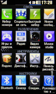 ����� LG GS290 Cookie Fresh: ��������� ��������� � ����� ���������