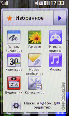 ����� LG GS290 Cookie Fresh: ��������� ��������� � ����� ���������