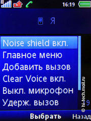  Sony Ericsson Elm (J10i).   