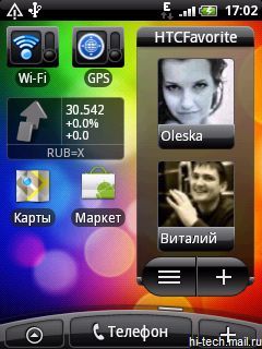 HTC Wildfire