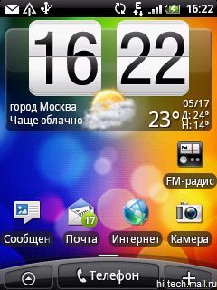 HTC Wildfire