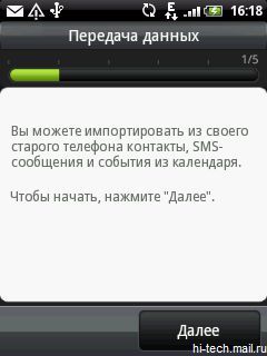 HTC Wildfire