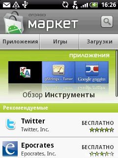 HTC Wildfire