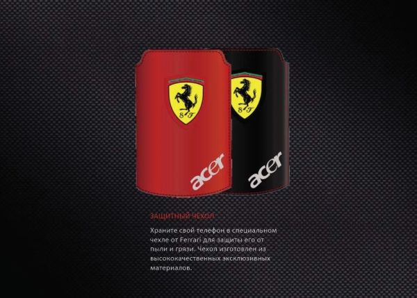 Acer Liquid e Ferrari Edition