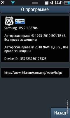   Samsung S8500 Wave:   