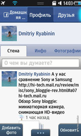   Samsung S8500 Wave:   