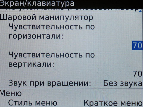  BlackBerry Curve 8900