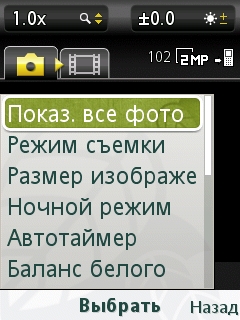  Sony Ericsson Naite (J105)