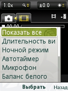  Sony Ericsson Naite (J105)