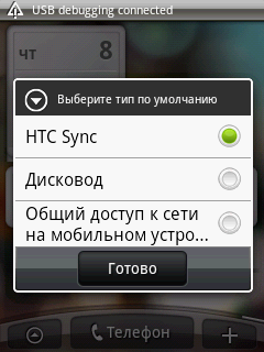   HTC Tattoo
