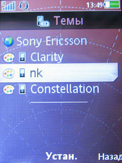 Sony Ericsson Jalou