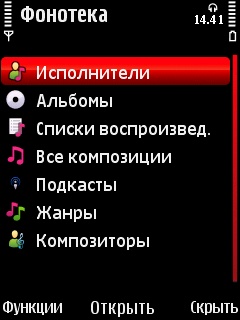  Nokia 5730 Xpress Music
