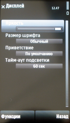    Nokia 5530 XpressMusic