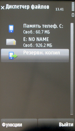    Nokia 5530 XpressMusic